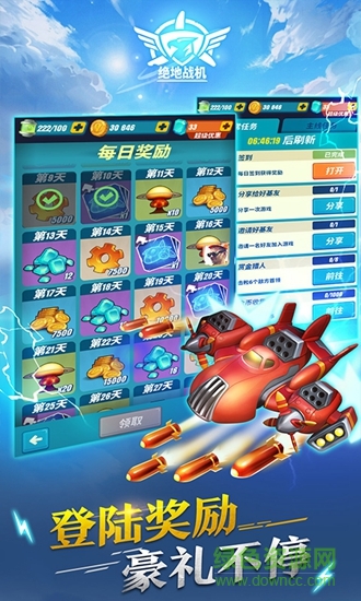 绝地战机 v3.4.5 安卓版0