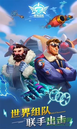 绝地战机 v3.4.5 安卓版1