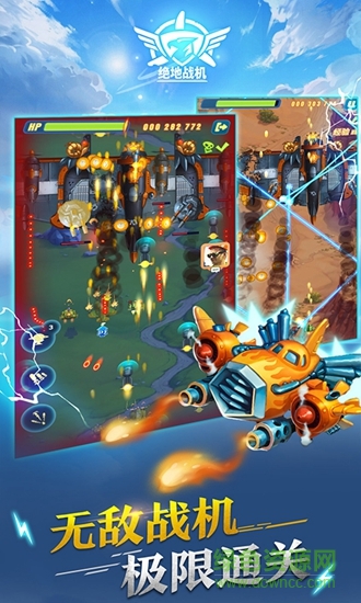 绝地战机 v3.4.5 安卓版2