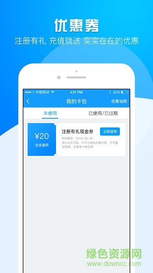中核e能源加油卡 v6.6.8 安卓官方版0
