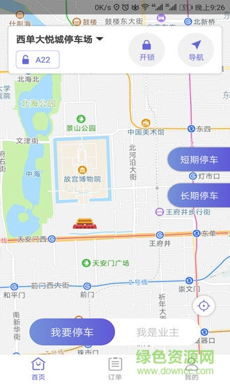 千途e泊 v1.0.6 安卓版1