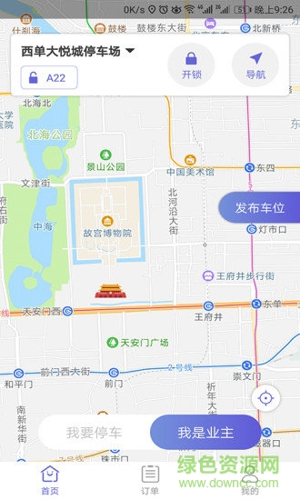 千途e泊 v1.0.6 安卓版2