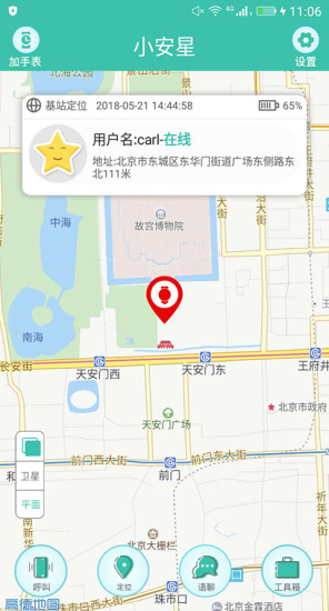 小安星app最新版 v2.5.7 官方安卓版0