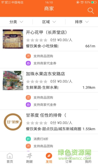 哺食猫 v3.6.20180531 安卓版0