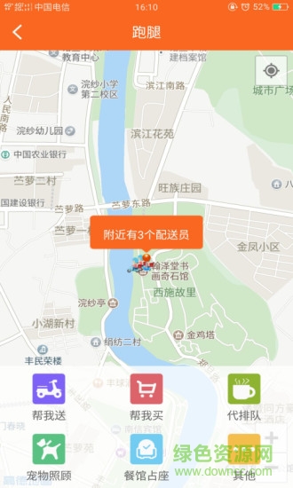 哺食猫 v3.6.20180531 安卓版1