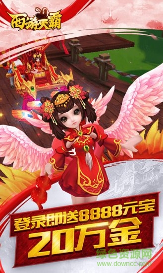 西游灭霸bt版 v3.0.0 安卓变态版1