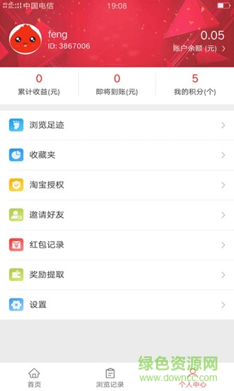 券淘优惠 v1.5.0 安卓版0