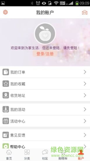 为家生活 v1.2 安卓版0