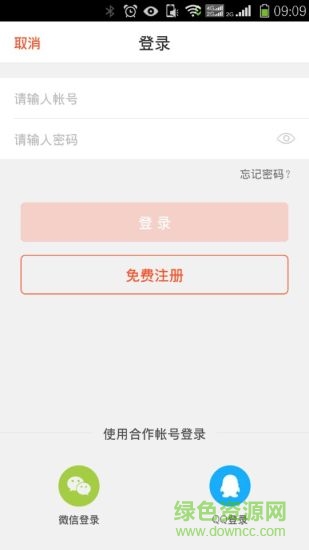 为家生活 v1.2 安卓版1