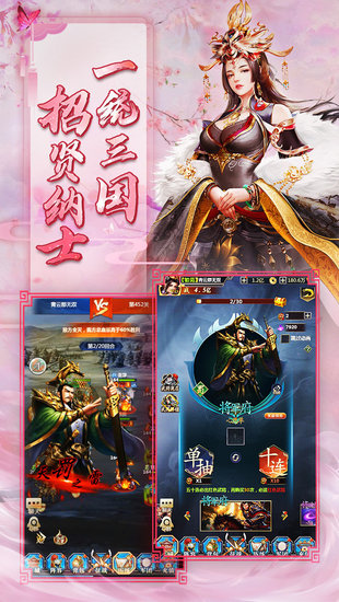 93游戏转职传奇风流霸业 v1.4 安卓版1