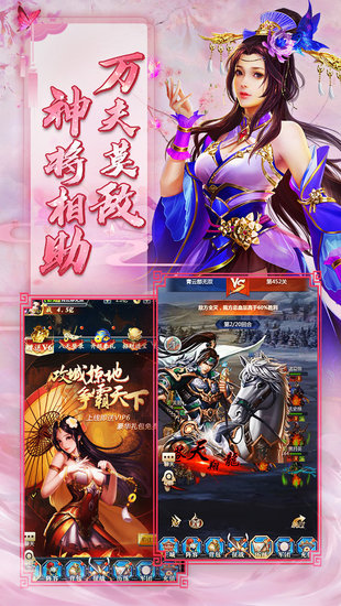 93游戏转职传奇风流霸业 v1.4 安卓版2