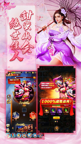 93游戏转职传奇风流霸业 v1.4 安卓版0