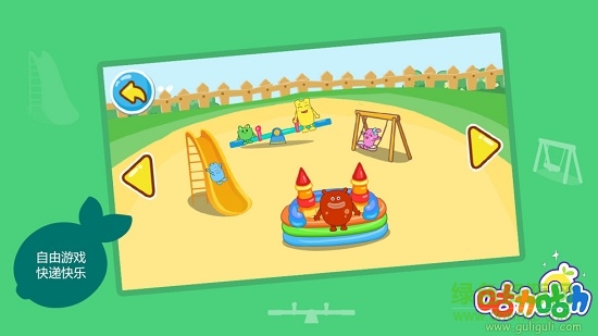 咕力幼儿园手机软件 v2.6 安卓版0