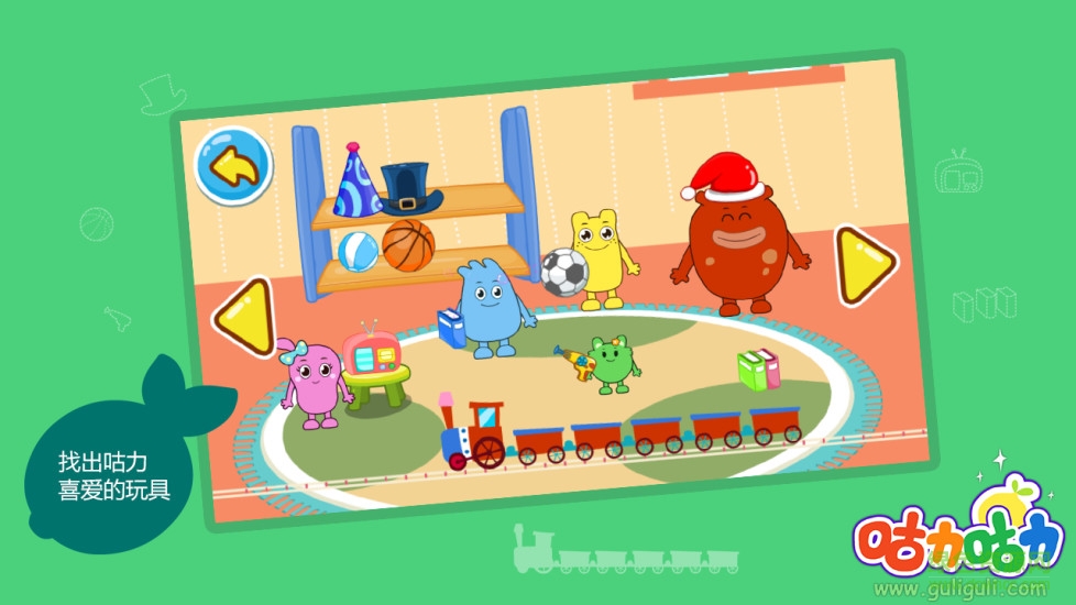 咕力幼儿园手机软件 v2.6 安卓版1