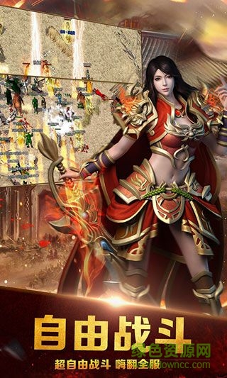 51wan传奇荣耀手游 v1.08s 安卓版2