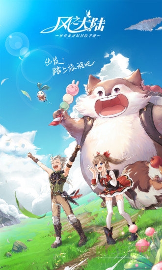 风之大陆手游电脑版 v1.5.1 官方最新版1