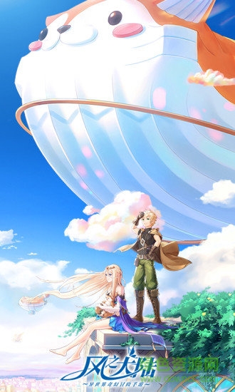 风之大陆手游电脑版 v1.5.1 官方最新版2