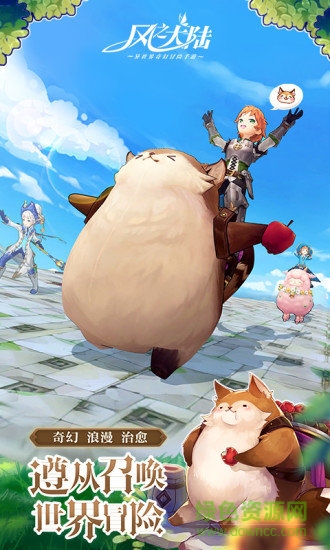 风之大陆手游电脑版 v1.5.1 官方最新版3