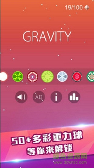 重力陷阱 v1.1.0 安卓版0