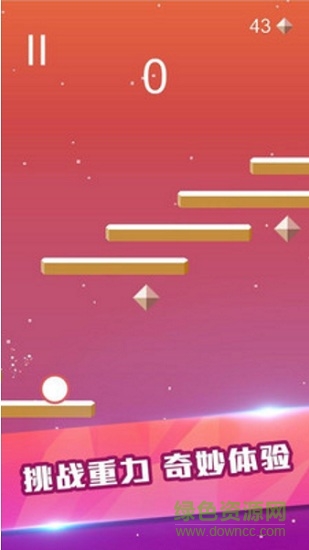 重力陷阱 v1.1.0 安卓版1