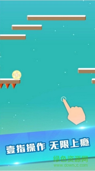 重力陷阱 v1.1.0 安卓版3