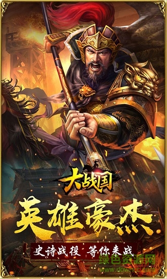 大战国vivo版 v1.8.563 安卓版0