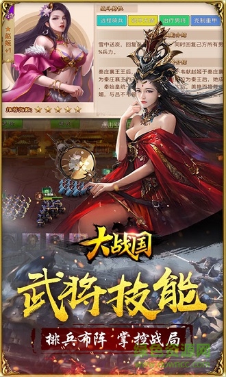 大战国vivo版 v1.8.563 安卓版2
