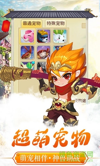 梦幻神语2官方版 v1.0.1.0 安卓版1