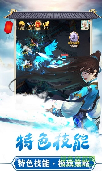 梦幻神语2官方版 v1.0.1.0 安卓版3