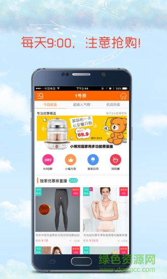 1号券 v1.00 安卓版0