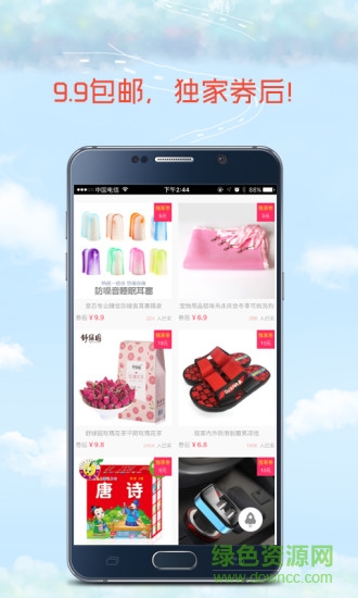 1号券 v1.00 安卓版1