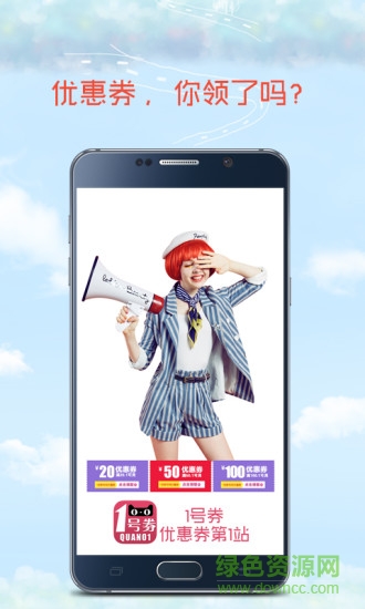 1号券 v1.00 安卓版3