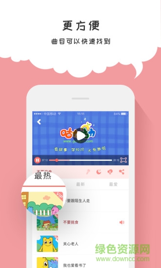 咕力咕力丫米果游戏 v4.2.0 安卓版2