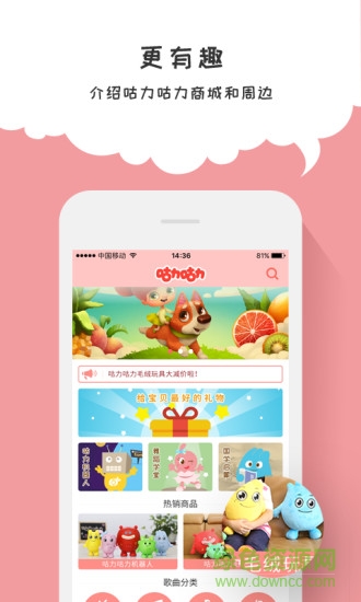 咕力咕力丫米果游戏 v4.2.0 安卓版1