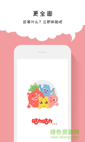 咕力咕力丫米果游戏 v4.2.0 安卓版3