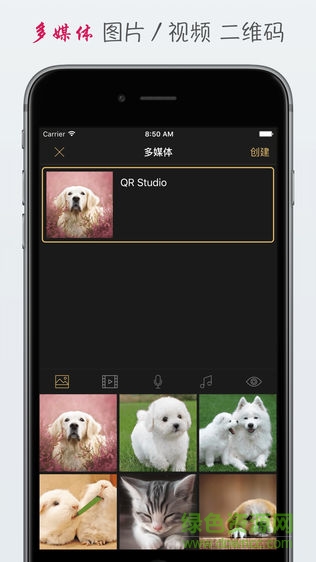 二维码工房安卓版 v5.1 手机版0