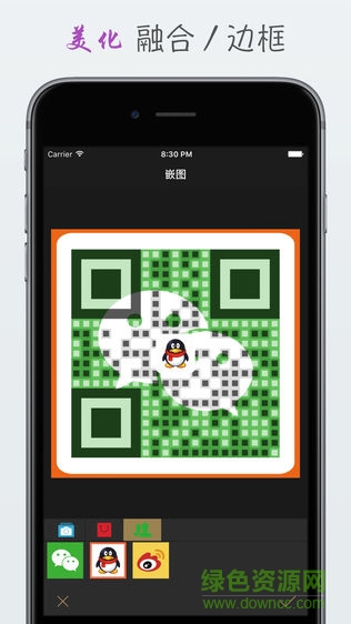 二维码工房安卓版 v5.1 手机版2
