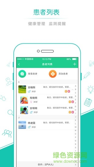 宜嘉名医 v1.0.0 安卓版2