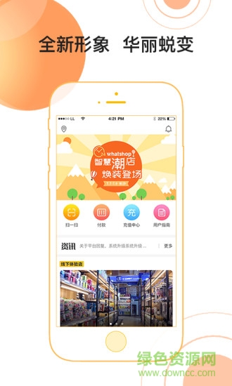 哇塔智慧商店 v2.0.17 安卓版0