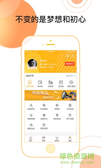 哇塔智慧商店 v2.0.17 安卓版1
