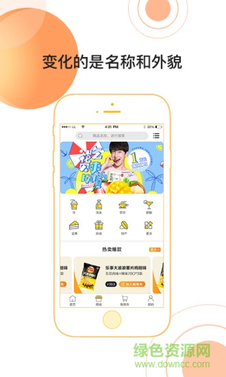 哇塔智慧商店 v2.0.17 安卓版2