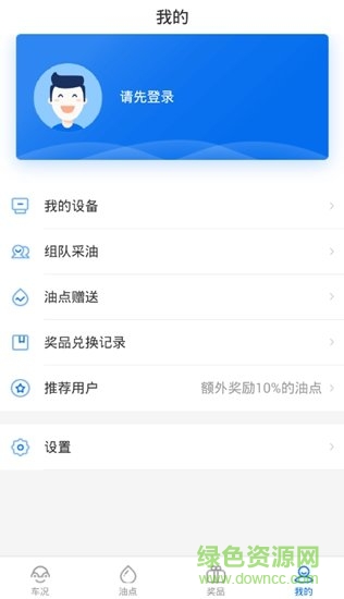 爱车主 v2.1.0.0630 安卓版1