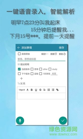 思事自我管理记事本(aThinkThings) v2.21 安卓版1