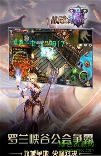 战歌纪元手游正式公测版 v0.0.0.1 安卓最新版0