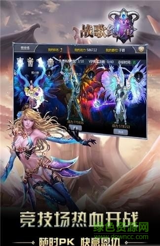 战歌纪元手游正式公测版 v0.0.0.1 安卓最新版1