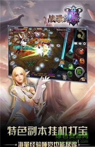 战歌纪元手游正式公测版 v0.0.0.1 安卓最新版2