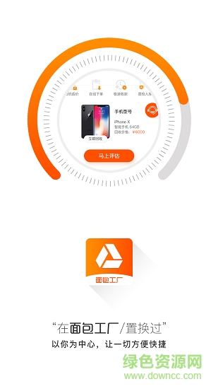 面包工厂 v1.1.0 安卓版0