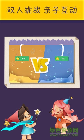 洪恩数学电脑版 v4.4.1 官方免费版1