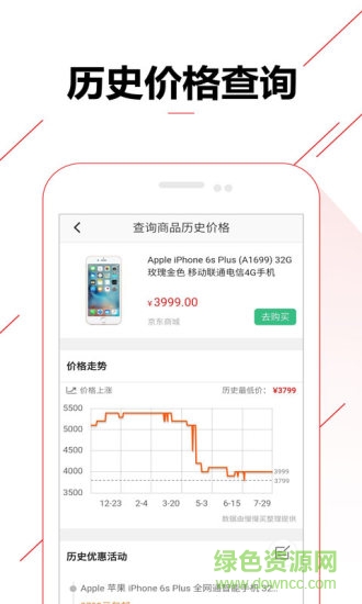 比价购物助手 v1.4.9 安卓版0