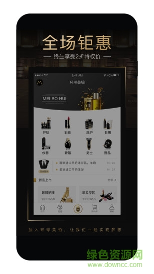 成都环球美铂 v1.0.0 安卓版0